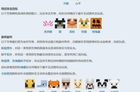 我的世界野生生物使用方法是什么？