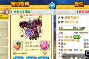 《口袋妖怪复刻Mega电龙》（全新复刻）