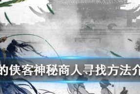 我的侠客魔君线五岳宗卡武学攻略详解？如何快速掌握五岳宗卡武学精髓？
