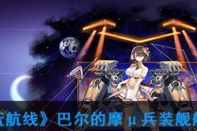 碧蓝航线夜幕下的归途复刻活动一览？活动内容和奖励是什么？