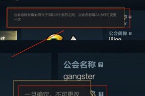 英雄联盟汕头公会怎么进？加入特定公会的步骤和要求是什么？