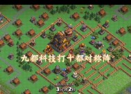 部落冲突都城游戏怎么打？都城游戏的胜利条件是什么？