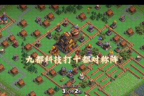 部落冲突都城游戏怎么打？都城游戏的胜利条件是什么？