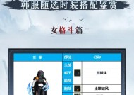 DNF格斗家时装属性如何选择？哪些属性最实用？