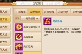 梦幻西游耐法四技能如何分配？加点策略是什么？