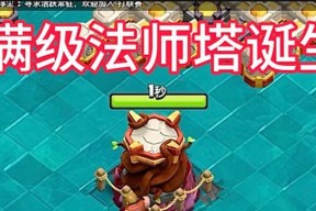 部落冲突训练塔如何快速升级？