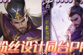 如何在三国杀中更换角色形象？