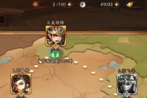 小小群英传通关攻略（如何快速提升实力）