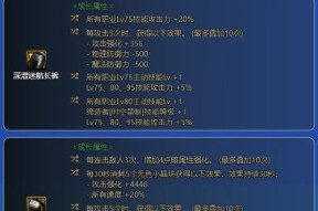 剑魂首饰和辅助装备如何搭配？搭配原则是什么？