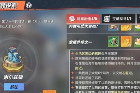 《航海王热血航线》仙人掌食材位置介绍（探索悬崖峭壁）