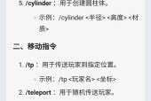 我的世界中如何输入id？输入id的正确步骤是什么？