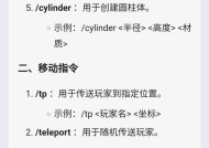 我的世界中如何输入id？输入id的正确步骤是什么？