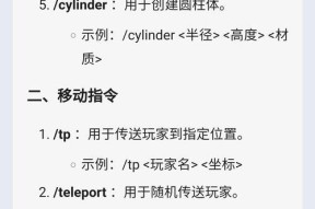 我的世界中如何输入id？输入id的正确步骤是什么？