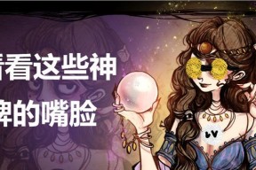 狼人杀女巫角色玩法技巧攻略是什么？如何成为高手？