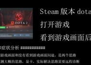 在win10系统中玩dota鼠标飘动如何解决？