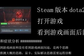 在win10系统中玩dota鼠标飘动如何解决？