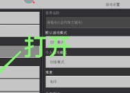 《我的世界》中如何调节锯齿以优化画面？