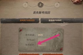 问道账号密码忘记如何找回？找回步骤是什么？