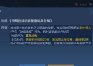王者荣耀贵族关闭后有什么影响？