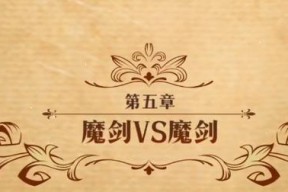 《梦幻模拟战手游》刺客攻略（掌握刺客技巧）