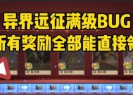 cf远征提升等级的有效方法是什么？等级提升有哪些好处？
