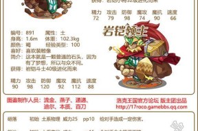 洛克王国技能无法打开是什么原因？