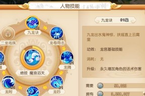 梦幻西游女龙宫转魔王需要多少费用？
