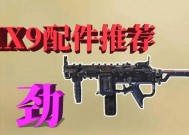 使命召唤手游新手必备——最强冲锋枪排名一览（让你的游戏更上一层楼）