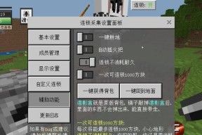 我的世界如何改变视角？视角转换的操作步骤是什么？