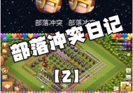 部落冲突怀忆玩法是什么？怀忆在部落冲突中的作用是什么？