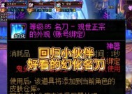 DNF中名刀触发条件是什么？如何正确使用名刀？