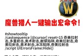 魔兽世界卡宏命令是什么？如何正确使用卡宏命令？