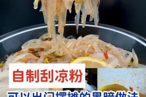 料理次元凉粉好不好？技能属性如何详解？