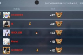 CF手游组队时分差限制是多少？超过如何处理？