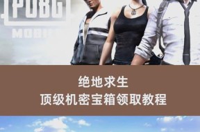 绝地求生取物器怎么使用？使用绝地求生取物器有什么技巧？