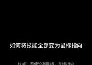 魔兽世界中鼠标大小如何设置？设置鼠标大小的步骤是什么？