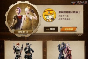 cf商城vip高级角色价位是多少？购买后有哪些特权？