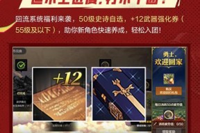 地下城司令套装怎么获得？有哪些获取方式？