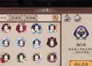 阴阳师输入单字符号技巧？单字符号在游戏中的作用是什么？