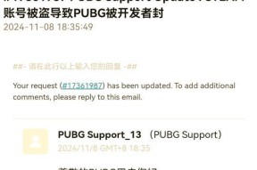 绝地求生被举报后如何申诉？解决流程是什么？