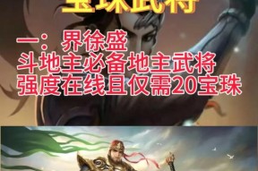 三国杀使用元宝购买武将方法是什么？