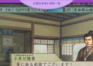 《太阁立志传VDX》游戏商人结局攻略（如何在游戏中成为一位成功的商人）