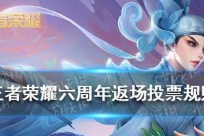 王者荣耀七周年返场皮肤名单一览？哪些皮肤将重新上线？
