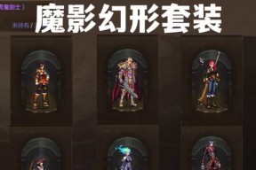 dnf魔影幻形礼包包含哪些内容？如何获取？