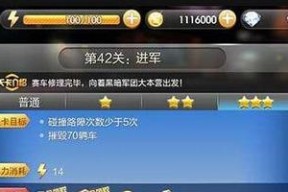 《天天飞车武器升级费用大揭秘》（掌握武器升级的真正成本）