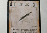 三国杀符的效果如何使用？有哪些具体作用？