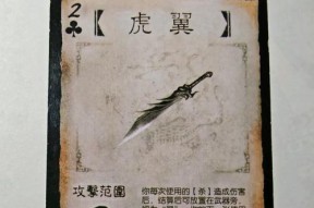 三国杀符的效果如何使用？有哪些具体作用？