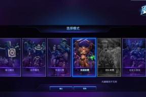 《风暴英雄》游戏更新不了怎么办（解决游戏更新问题的实用方法）