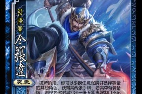 三国杀中张辽属于哪个阵营？有何特点？