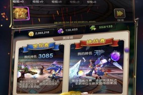 《我叫MT2》游戏新手快速进阶攻略（超实用的游戏技巧助你快速成长）